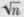 Reciprocals 60