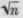 Reciprocals 70