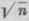 Square Root 7