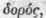 Suborders And Genera 1930
