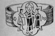 Fig. 7. A curious Byzantine wedding gold and engraved with a sacred subject and motto wedding ring, a form popular in