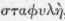 2 Staphylococcus Pyogenes Aureus 158