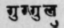 A Glossary Of Indian Plants Mentioned In Sanskrit  1002