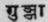 A Glossary Of Indian Plants Mentioned In Sanskrit  1004