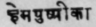 A Glossary Of Indian Plants Mentioned In Sanskrit  1013