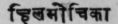 A Glossary Of Indian Plants Mentioned In Sanskrit  1015