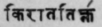 A Glossary Of Indian Plants Mentioned In Sanskrit  1099