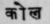 A Glossary Of Indian Plants Mentioned In Sanskrit  1103