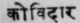 A Glossary Of Indian Plants Mentioned In Sanskrit  1106