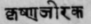 A Glossary Of Indian Plants Mentioned In Sanskrit  1108