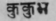 A Glossary Of Indian Plants Mentioned In Sanskrit  1114