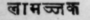 A Glossary Of Indian Plants Mentioned In Sanskrit  1135