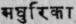 A Glossary Of Indian Plants Mentioned In Sanskrit  1148