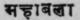 A Glossary Of Indian Plants Mentioned In Sanskrit  1150