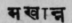 A Glossary Of Indian Plants Mentioned In Sanskrit  1153