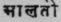 A Glossary Of Indian Plants Mentioned In Sanskrit  1155