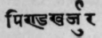 A Glossary Of Indian Plants Mentioned In Sanskrit  1233
