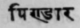 A Glossary Of Indian Plants Mentioned In Sanskrit  1235