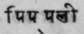A Glossary Of Indian Plants Mentioned In Sanskrit  1236