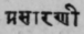 A Glossary Of Indian Plants Mentioned In Sanskrit  1241