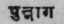 A Glossary Of Indian Plants Mentioned In Sanskrit  1248