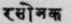A Glossary Of Indian Plants Mentioned In Sanskrit  1265