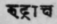 A Glossary Of Indian Plants Mentioned In Sanskrit  1268