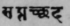 A Glossary Of Indian Plants Mentioned In Sanskrit  1284