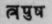 A Glossary Of Indian Plants Mentioned In Sanskrit  1355