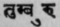 A Glossary Of Indian Plants Mentioned In Sanskrit  1361