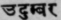 A Glossary Of Indian Plants Mentioned In Sanskrit  1364