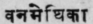 A Glossary Of Indian Plants Mentioned In Sanskrit  1375