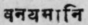 A Glossary Of Indian Plants Mentioned In Sanskrit  1377