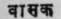 A Glossary Of Indian Plants Mentioned In Sanskrit  1387
