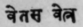 A Glossary Of Indian Plants Mentioned In Sanskrit  1391