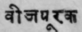 A Glossary Of Indian Plants Mentioned In Sanskrit  1395