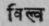A Glossary Of Indian Plants Mentioned In Sanskrit  1398