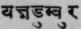 A Glossary Of Indian Plants Mentioned In Sanskrit  1408