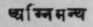 A Glossary Of Indian Plants Mentioned In Sanskrit  849