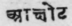 A Glossary Of Indian Plants Mentioned In Sanskrit  859