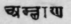 A Glossary Of Indian Plants Mentioned In Sanskrit  866