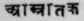 A Glossary Of Indian Plants Mentioned In Sanskrit  870