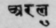 A Glossary Of Indian Plants Mentioned In Sanskrit  878