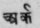 A Glossary Of Indian Plants Mentioned In Sanskrit  883