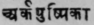 A Glossary Of Indian Plants Mentioned In Sanskrit  884