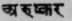 A Glossary Of Indian Plants Mentioned In Sanskrit  885