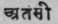 A Glossary Of Indian Plants Mentioned In Sanskrit  893