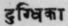 A Glossary Of Indian Plants Mentioned In Sanskrit  973