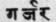 A Glossary Of Indian Plants Mentioned In Sanskrit  988