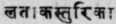 Latά